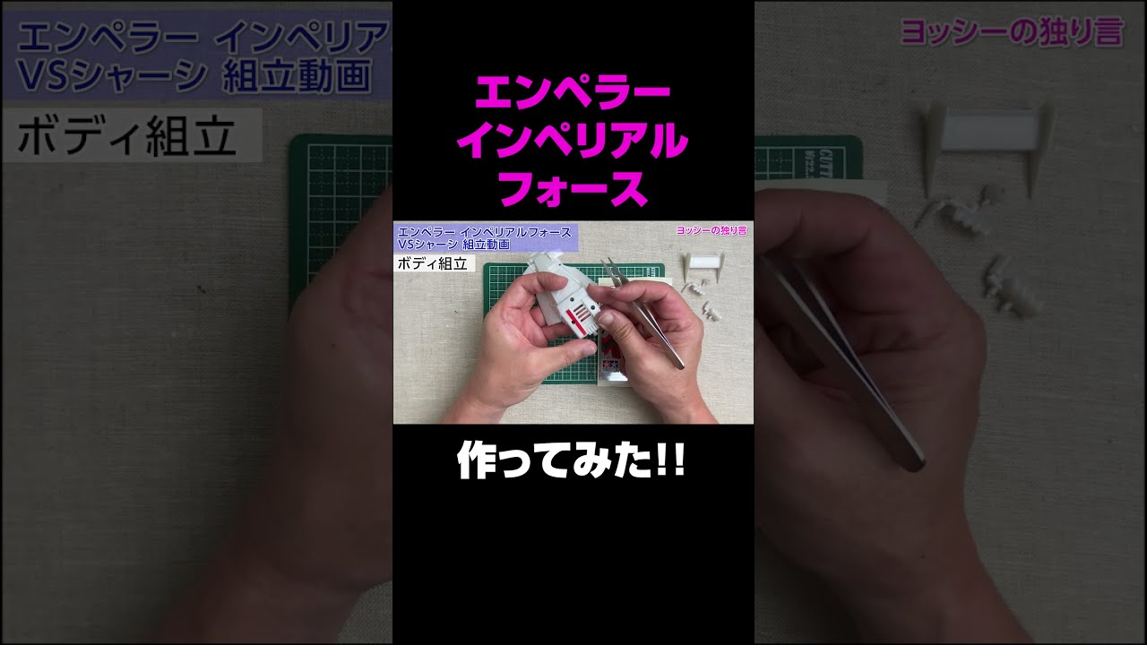 若者に人気のブランド ミニ四駆】エンペラー インペリアルフォース VSシャーシ を 自動車