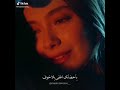 أشتاقيت بحضانك اغفى بلا خوف أشتاقيت بحضانك اغفى بلا خوف