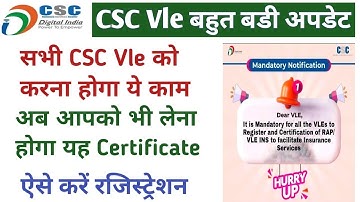 CSC Daily Update//सभी CSC Vle को अपनी CSC ID को करना होगा PS सर्टिफाई//CSC Big Service//CSC News