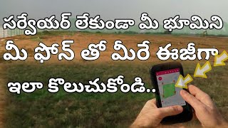 قياس مساحة الأرض عبر الهاتف | حاسبة مساحة الأرض بنظام GPS | تطبيق لقياس مساحة الأرض بدون الحاجة إ... screenshot 5