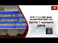 සයිබර් අපරාධකරුවන් සිදු කළ මුදල් වංචාවේ විමර්ශනවලට ඕස්ට්‍රේලියාවේ සහය..
