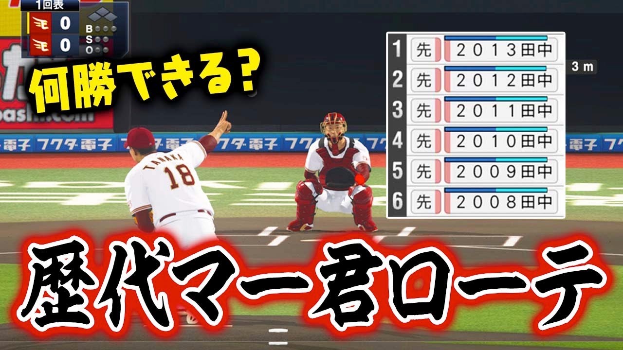 内野の守備はsだけど外野の守備はgのチームで試合してみた プロスピ19 プロスピ アカgames 的youtube视频效果分析报告 Noxinfluencer