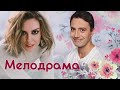 ДУШЕВНАЯ МЕЛОДРАМА В САМОЕ СЕРДЦЕ - Любви целительная сила - Русские мелодрамы - Премьера HD