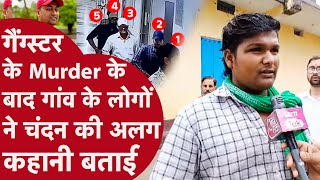 Patna Hospital Gangster Chandan Mishra क Hospiatl म Murder क बद गव क लग कय बल?