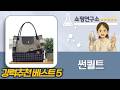 팔마2 썬퀼트! 아즈미노/체크 퀼트원단, 100장 세트, DIY 가방 만들기