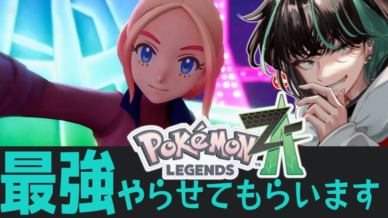 Pokémon Legends ZA] Mission 19: The Ultimate Battle against Tawny