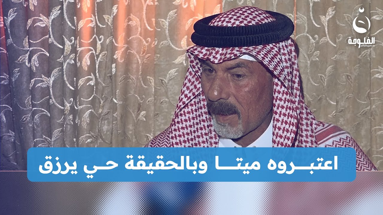 قصة غريبة عجيبة..مواطن يتفاجأ بوفاته بسجلات الدولة وهو حي يرزق!!
