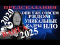 2020-2025 Сбылись Предсказания Ванги. Как сказала Ванга об НЛО. Они уже совсем рядом.