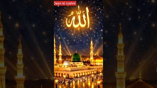 #786#App(Saw) ki jindagi islamic video ytub short video yt short video 👍 s s kare 🌹✨🤲