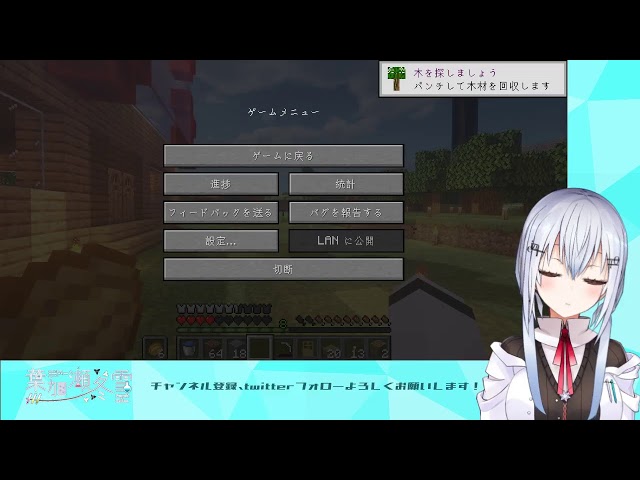 【Minecraft】配信テストっぽいもの【にじさんじ/葉加瀬冬雪】のサムネイル