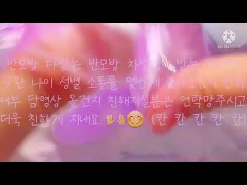 반모방 다받는 반모방 차별없이 받는 반모방 오시영-너무예뻐