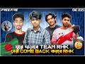 সেরা Come Back করবে RHK? | Free Fire World Cup EWC 2025 🏆 | MUKUL VAI