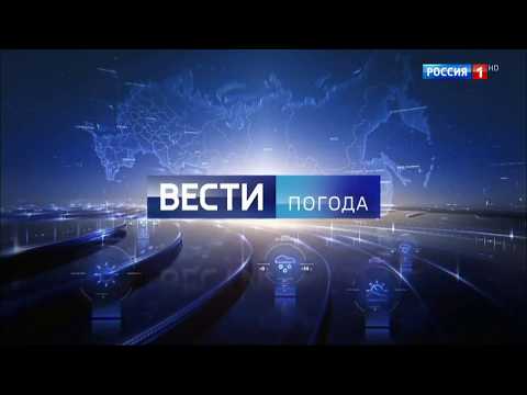 Новая заставка Вести погода