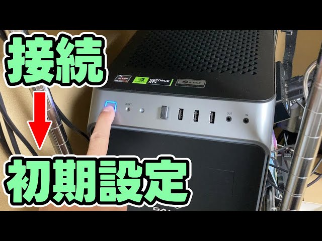 Windows11】デスクトップパソコンの初期設定をした - YouTube