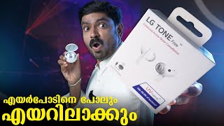 എയർപോടിനെ പോലും എയറിലാക്കും  LG TONE Free Malayalam Unboxing.