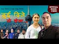 Dui dine chola ii    ii rachana rimal ii pemba gyabu sherpa ii 2022 ii macau ii