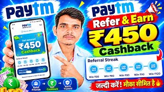 Paytm upi refer and earn 2026 || Paytm app se refer and earn kaise kare || best refer and earn app screenshot 1
