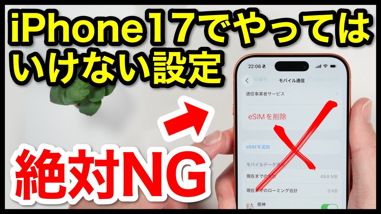 【美品】iPhone17 ほとんど使用していない I don't buy a new phone every year] What if you upgraded to the