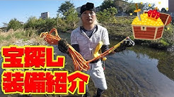 宝探しちゃんねるatenales Youtube