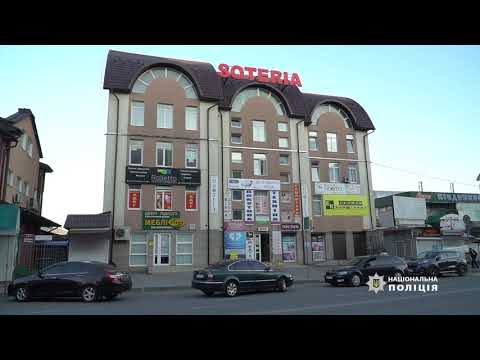 Оперативники Тернопільщини викрили