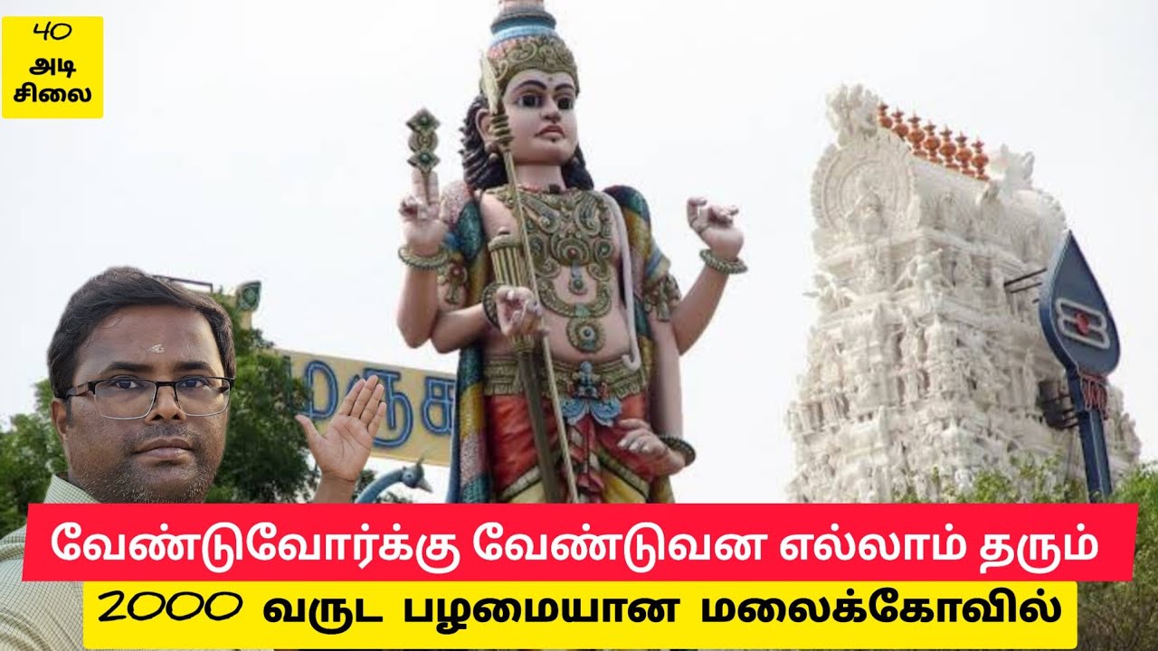 🦚 பச்சைமலை முருகன் கோவில், கோபிசெட்டிபாளையம், Mystical Pachaimalai Murugan Temple, Gobichettipalayam