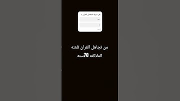 #ياسر_الدوسري #سورة_المؤمنون #اكسبلور #قرآن #لايك