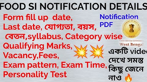 WBPSC Food SI Notification Details | Food SI Syllabus| One Video All Information| Exam Pattern