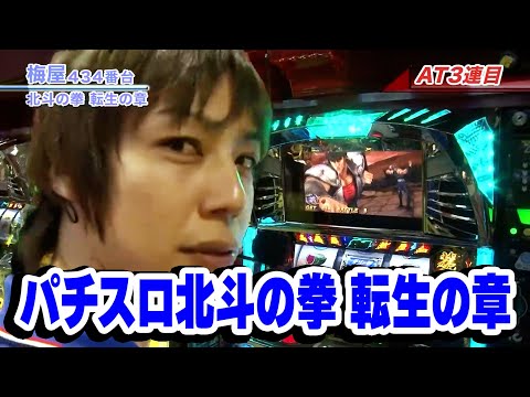【未開封・未使用】パチスロ 北斗の拳 転生の章 あたた！まるクッション 未開封・未使用】パチスロ 北斗の拳 転生の章 あたた！まる
