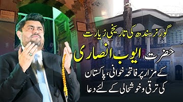 Governor Sindh Kamran Tessori Ki Tareekhi Ziarat | Hazrat Ayub Ansari Ke Mazar Par Fatiha Khawani