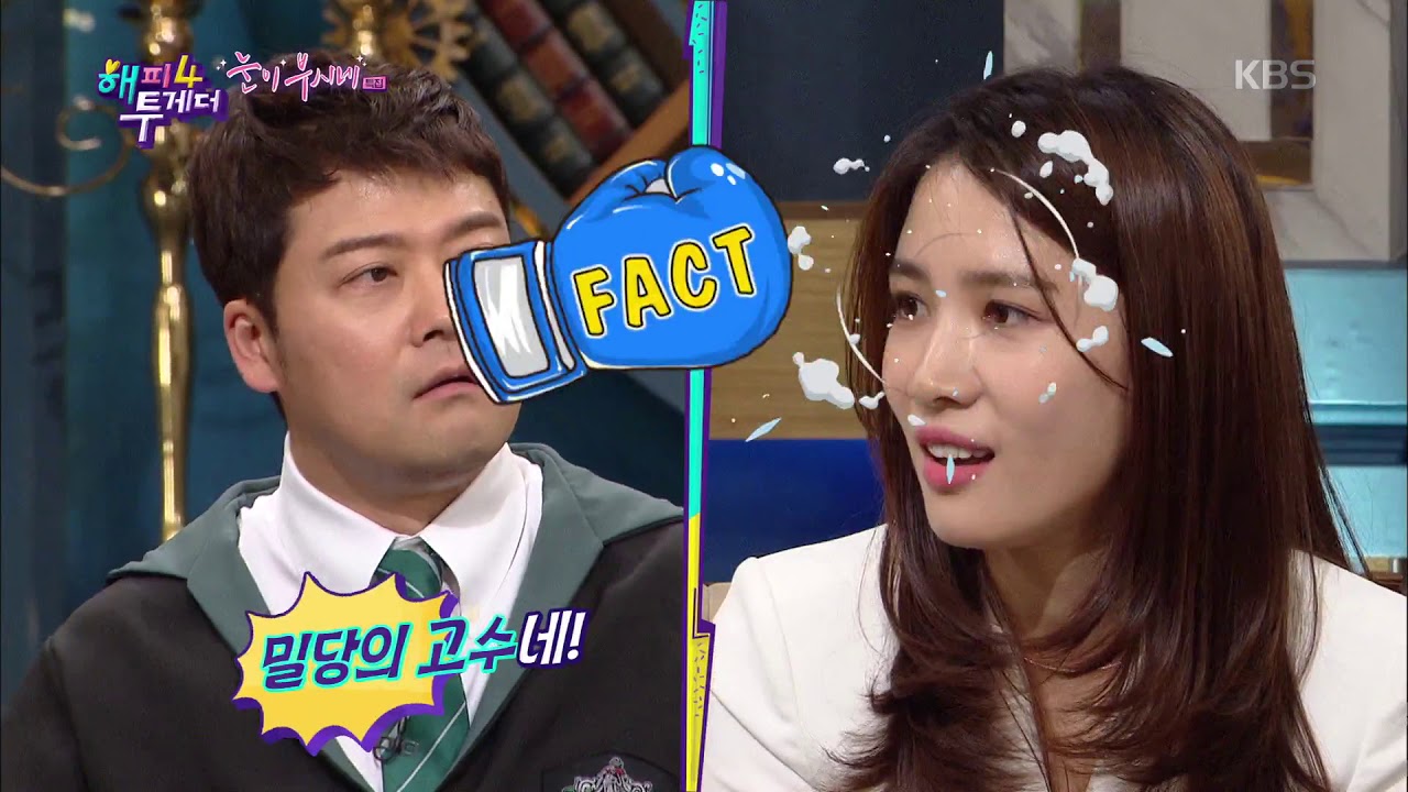 밀당의 고수 진아름?! 남궁민 고백 거절한 장난꾸러기♡(애칭은 아기~?) [해피투게더/Happy Together Season 4] 20190509