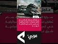 سـ ـرايا القـ ـدس تمكنا بالاشتراك مع كـ ـتائـ ـب القـ ـسـ ـام من استـ هداف 3 دبابات صـ هيـ ـونية سـ ـرايا القـ ـدس تمكنا بالاشتراك مع كـ ـتائـ ـب القـ ـسـ ـام من استـ هداف 3 دبابات صـ هيـ ـونية