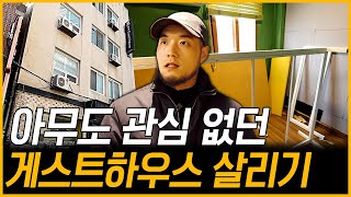 좋은 상권인데 매출이 낮다면? “이렇게” 바꿔보세요!