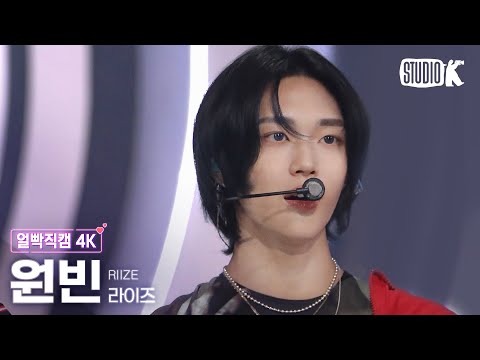 [얼빡직캠 4K] 라이즈 원빈 &amp;#39;<strong>Talk</strong> Saxy&amp;#39;(RIIZE WONBIN Facecam) @뮤직뱅크(Music <strong>Bank</strong>) 231027