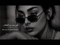 ما أجمل هذا الصوت ❤︎ أغنية فرنسية حزينة | Aghanina mix - أغانينا ميكس - Loin De Toi