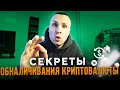 Вывод КРИПТОВАЛЮТЫ В НАЛИЧНЫЕ через Binance P2P основы безопасности