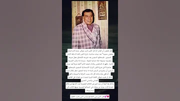 هل تعلمون أن الفنان الراحل الكبير فريد شوقى عندما قدم فيلمه جعلونى مجرما 