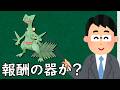 ジュカインというポケモン