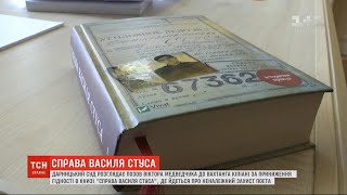 Адвокат Медведчука вимагає прибрати фрагменти тексту з книги Кіпіані 