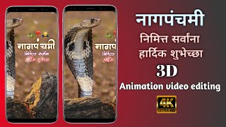 Nagpanchami Status Editing 3D Video Editing // Alight Motion Apk 👌🔥 screenshot 5