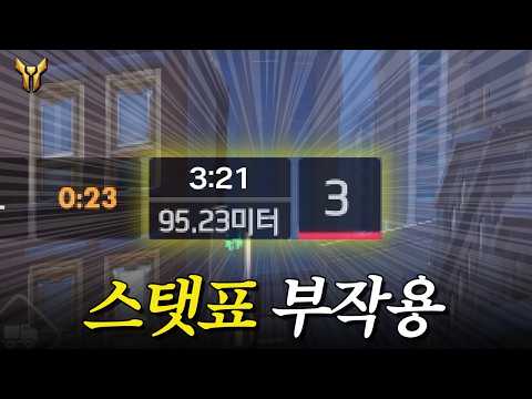 3점 밀고 오가는 채팅...? | 장문철tv 737화
