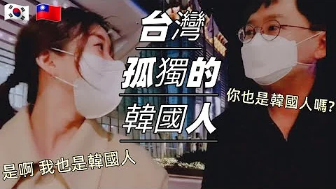 台湾是一个充满爱的国家吗？ - 天天要闻