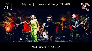 My Top J Rock Songs Of 2019