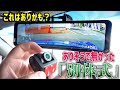 【スマートミラー】ありそうで無かった「ドライブレコーダー史上最大の革新」JADOドラレコ　T860 前後同時録画のミラー型ドライブレコーダー