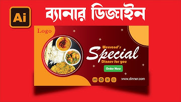 Banner Design bangla tutorial  Adobe Illustrator CC  সম্পূর্ন বাংলায় ডিজাইন শিখুন