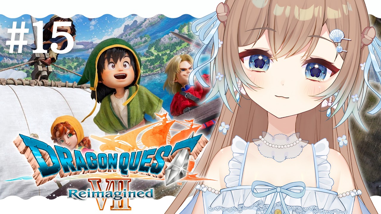 【 ドラゴンクエストVII Reimagined 】 完全初見！20年とちょっとぶり 【 #新人vtuber #想田るるあ 】 ※ネタバレを含みます