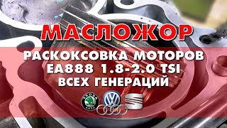 :   1.8-2.0 SI EA888   SKODA, VW, AUDI .   .
