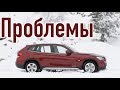 БМВ Х1 E84 слабые места | Недостатки и болячки б/у BMW X1