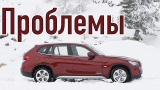 БМВ Х1 E84 слабые места | Недостатки и болячки б/у BMW X1