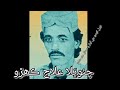 Noral khoso recorded by ahsan ali khoso            