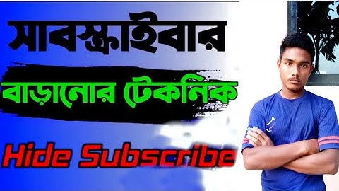 How To Hide Subscribers On youtube | In Android Mobile Bangla 2022